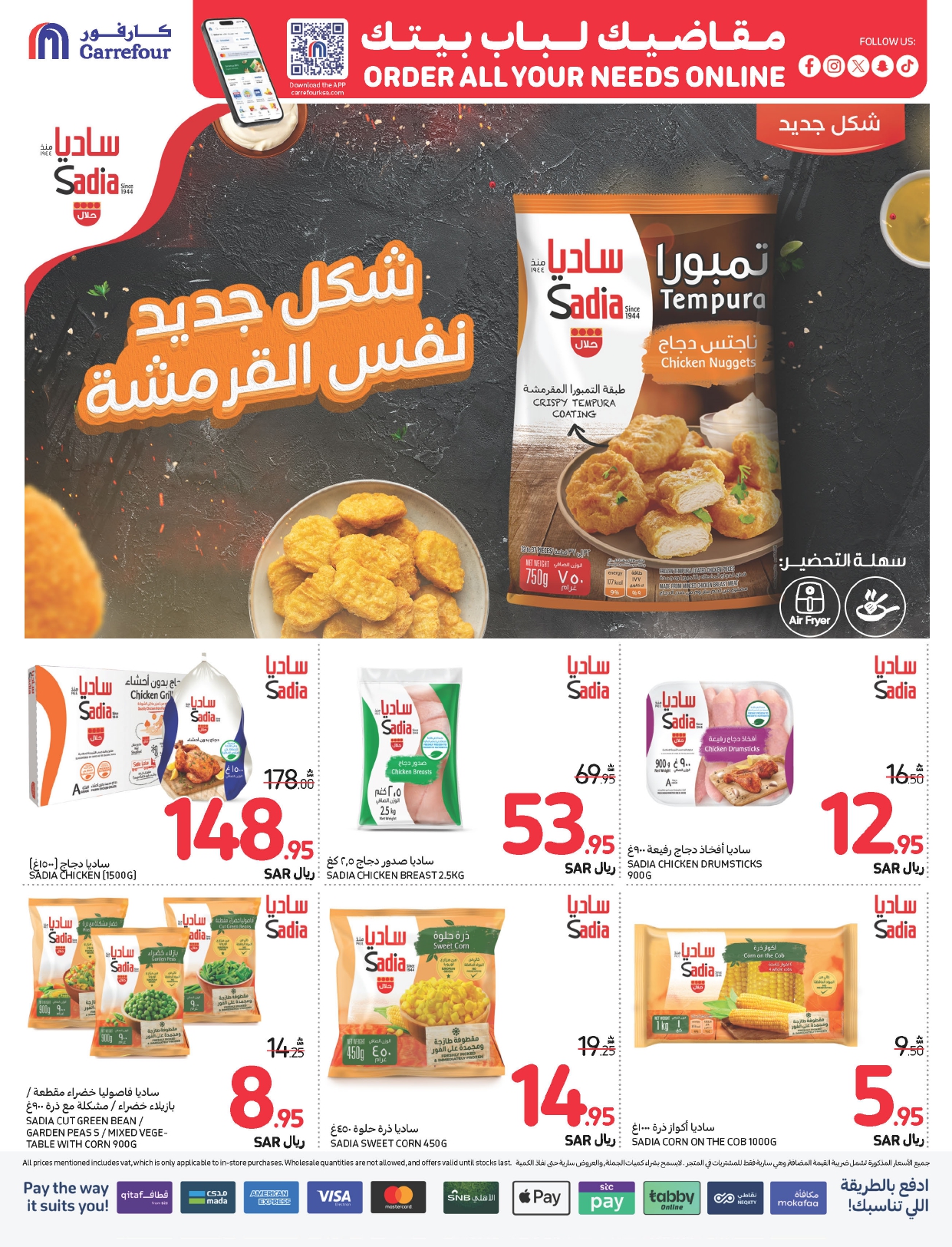 carrefour-saudi offers from 6nov to 12nov 2024 عروض كارفور السعودية من 6 نوفمبر حتى 12 نوفمبر 2024 صفحة رقم 18